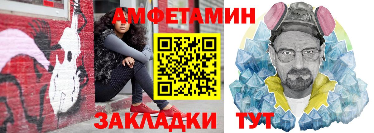 Амфетамин Premium  Амфетамин  Amphetamine  Красноярск  ОМГ ОМГ маркетплейс  Вход с VPN 