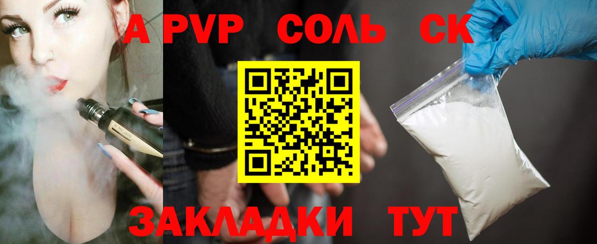 Alpha PVP СК  магазин    Красноярск  Вход с VPN 