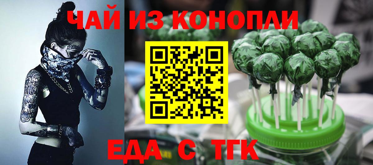 Canna-Cookies конопля  Вход с VPN  Красноярск 