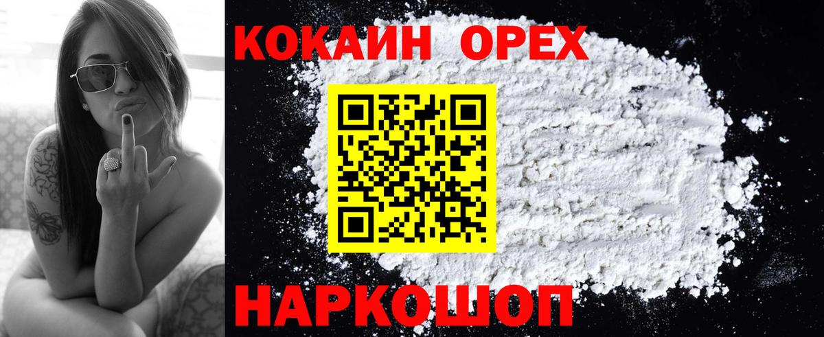 COCAIN VHQ  Кокаин FishScale  Вход с VPN  Кокаин  Красноярск 