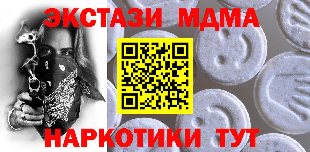 ЭКСТАЗИ 300 mg Красноярск