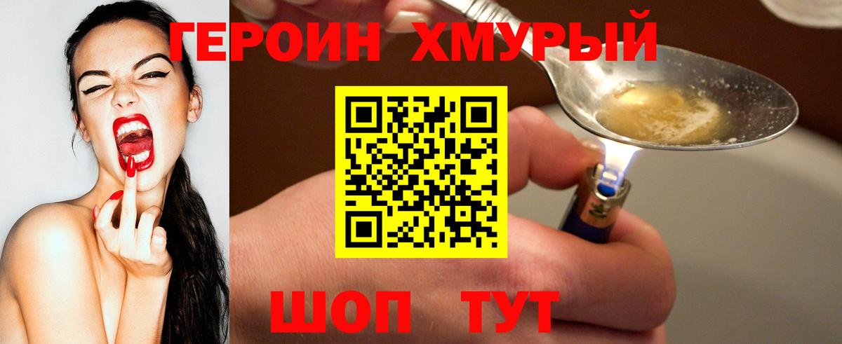 Героин гречка Красноярск