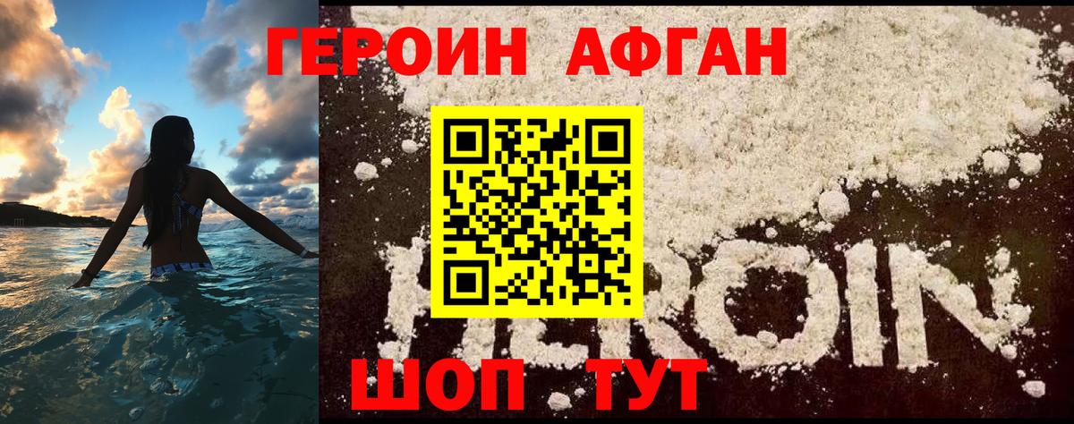 ГЕРОИН белый  Вход с VPN  Красноярск 