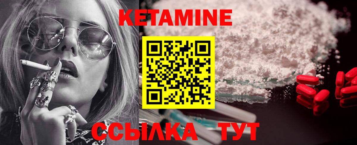 Красноярск  Кетамин ketamine  КЕТАМИН VHQ  Вход с VPN 