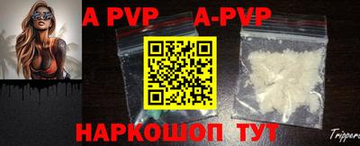 альфа пвп Конаково