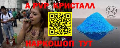 альфа пвп Конаково