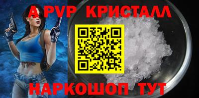 альфа пвп Конаково