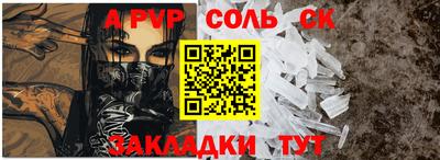 бошки Комсомольск-на-Амуре