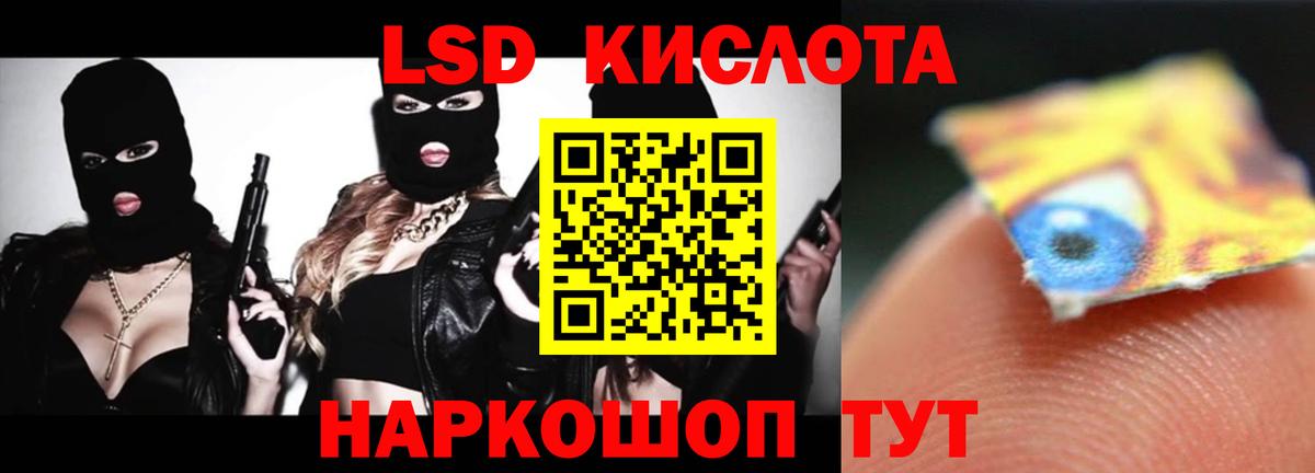 LSD-25 экстази  ЛСД экстази ecstasy  Вход с VPN  Красноярск 