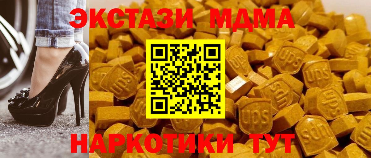 MDMA VHQ  МДМА  Красноярск  Вход с VPN  МДМА crystal 
