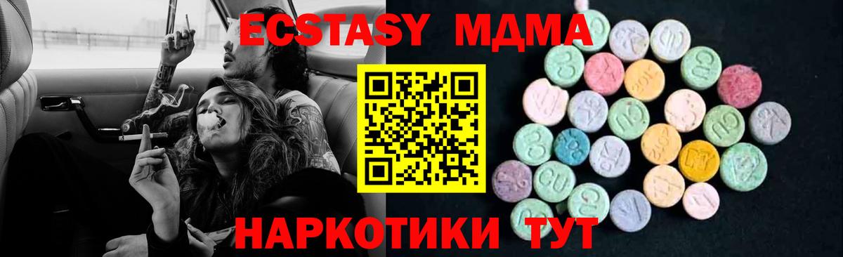 МДМА кристаллы Красноярск