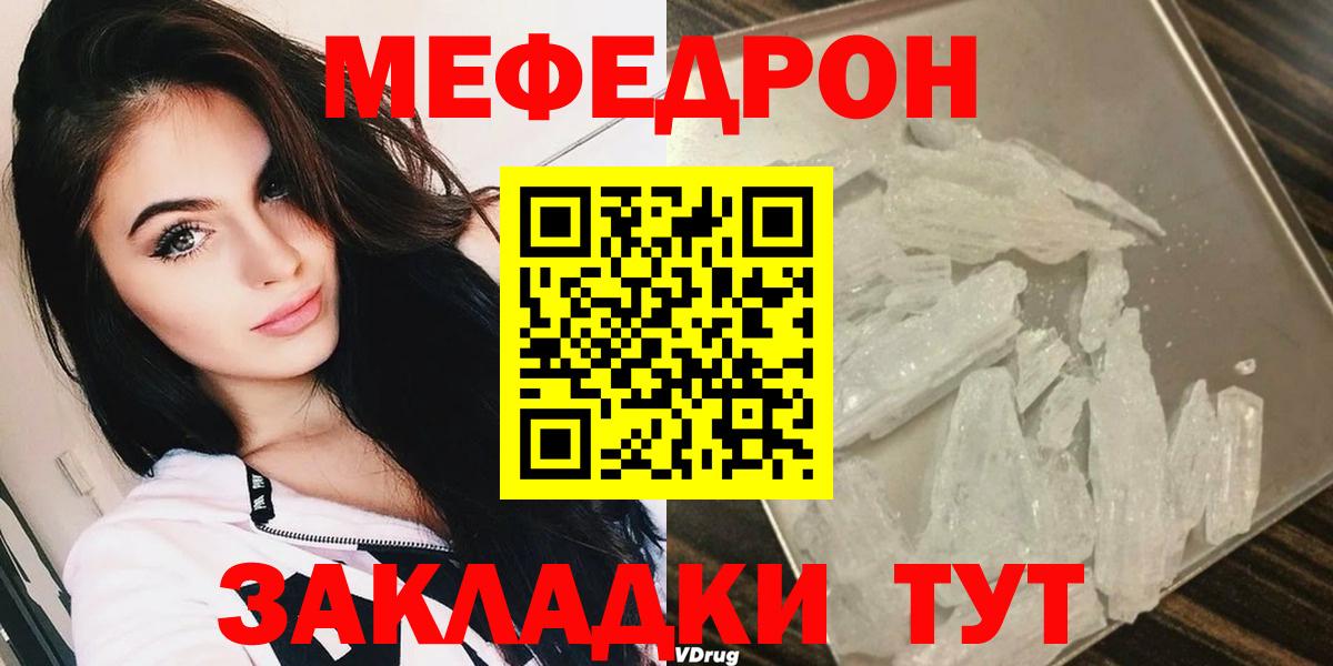 Меф кристаллы Красноярск