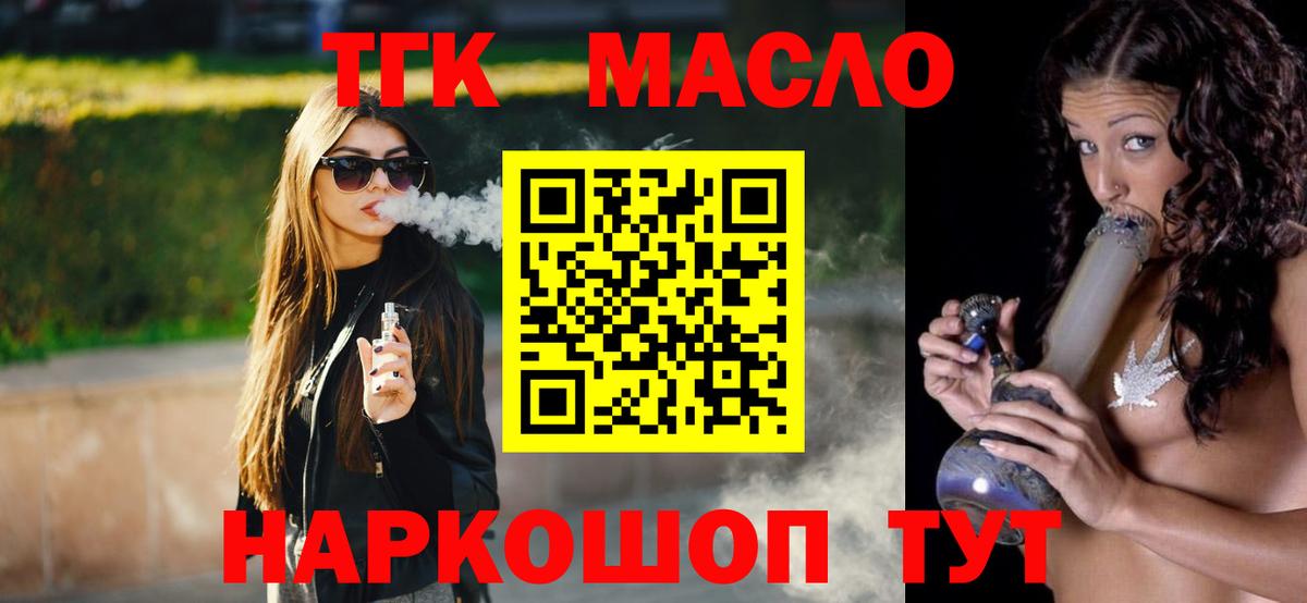 Дистиллят ТГК Wax  Дистиллят ТГК вейп  Вход с VPN  Красноярск 