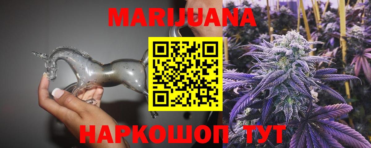 МАРИХУАНА ГИДРОПОН Красноярск